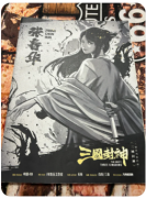 <b>三国封神剧本杀复盘测评（机制阵营）角色技能/玩法真相解析</b>