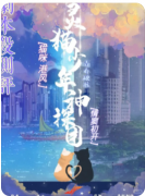 <b>《灵猫少年神探团》剧本杀复盘测评_线索流程_任务答案_真相结局</b>