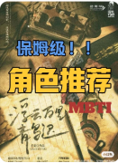 <b>浮云万里青鸟迟剧本杀玩法复盘解析（浮云万里青鸟迟角色体验及任务推理）</b>
