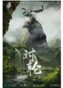 <b>时轮剧本杀复盘测评（剧透揭秘）线索答案/案件推理解析</b>