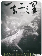 <b>一去二三里剧本杀答案更新_角色复盘_完整流程_体验测评指南</b>