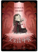 <b>女巫请睁眼剧本杀复盘测评_凶手揭秘_线索答案_推理技巧分享</b>