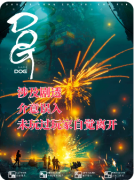 <b>《dog》剧本杀复盘测评_流程规则_线索任务_推理答案教程</b>