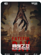 <b>《命定之日》剧本杀复盘_角色体验_流程答案_案件线索攻略</b>