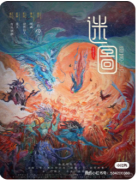 <b>迷图·海落山沉剧本杀复盘测评_线索流程_任务答案_角色推理教程</b>