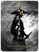 <b>剧本杀《燕云十六州》历史迷局终极解析：角色背后的权力博弈真相</b>