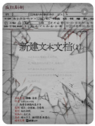 <b>新建文本文档剧本杀复盘更新_体验测评_流程答案_完整剧情详解</b>