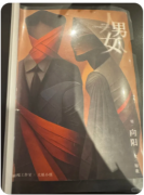 <b>剧本杀复盘《男人女人》婚姻围城终极解析：三组CP映射的当代情感困境</b>