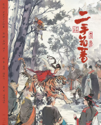 <b>新本测评《二手名著》剧本杀复盘：角色解析与真相揭秘</b>