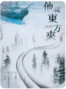 <b>剧本杀复盘解析《黑猫3他从东方来》中的角色动机与人性博弈</b>