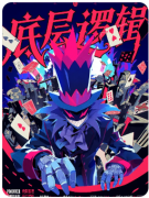 <b>《二手名著》剧本杀复盘解析_文学谜案_角色动机_真凶身份推演</b>