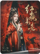 <b>《红颜易老》剧本杀复盘解析_宫闱秘术_身份反转_真凶终极推演</b>
