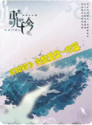 <b>《驼铃》剧本杀复盘解析_幕后真相与凶手线索全揭露</b>
