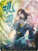 <b>《落书2观梦》剧本杀复盘教程：6人古风本_玩家测评_体验心得_完整剧透</b>