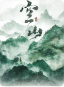 <b>《空山》剧本杀复盘教程：5小时（6人本）情感系列_角色cp_玩家测评</b>