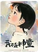<b>《我不是神童》剧本杀复盘教程：天才谜案推演_心理动机剖析_隐藏结局触发</b>