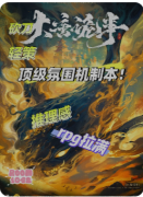 <b>《大唐诡事》剧本杀复盘教程：盛唐谜案推演_机关诡计解析_隐藏结局解锁</b>