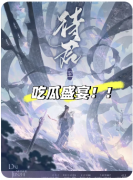 <b>《待君至》剧本杀复盘教程：情感线推凶_时间线还原_结局触发条件全解</b>