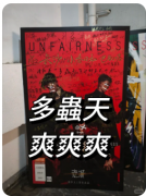 <b>《多蟲天》剧本杀复盘教程：虫族阴谋推演_生存机制解析_隐藏结局解锁</b>