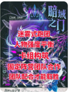<b>《海德尔战记-暗域之门》剧本杀复盘教程：角色任务解析与凶手揭秘</b>