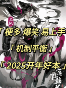 <b>《水淹陈塘关》剧本杀复盘教程：神话谜案破解+真凶动机终极推演</b>