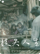 <b>《挂失人生》剧本杀复盘教程：身份谜团破解与结局解析</b>