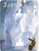 <b>《案件预演》剧本杀复盘教程：推理迷局+角色任务全解析</b>