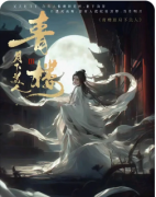 <b>《青楼3月下美人》剧本杀复盘解答：花魁死亡谜案+月下诡计全解析</b>