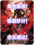 <b>《薛定谔的魔王》剧本杀复盘教程：量子诡计破解与魔王身份全解析</b>