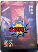 <b>《鲸落》剧本杀复盘解答：深海谜案还原+生态阴谋全揭露</b>