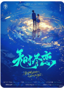 <b>《无时尽恋》剧本杀复盘教程：时间迷局破解+情感纠葛真相还原</b>