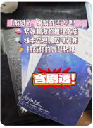 <b>《关于Y的奇迹》剧本杀复盘解答：角色任务解析_凶手动机_线索答案全揭秘</b>