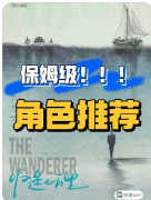 <b>《归途七万里》剧本杀复盘解答：万里迷局与归途真相解析</b>