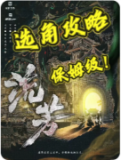 <b>《流芳》剧本杀复盘解答：名伶命案与戏台秘闻全解析</b>