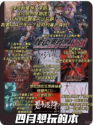 <b>《怪谈事务所枯城》剧本杀复盘解答：隐藏线索解析_真凶身份_任务流程全揭秘</b>