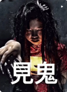 <b>《见鬼》剧本杀复盘解析：灵异迷局全拆解，真凶身份终极曝光！</b>