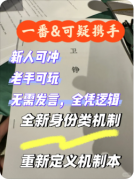 <b>《潜行·千面迷局》剧本杀复盘解析：伪装谜案、暗线杀机与真凶身份全揭露</b>