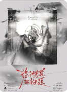 《诡计患者的谜题》剧本杀复盘解析：完