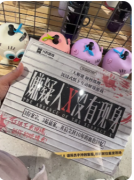《嫌疑人X没有现身》剧本杀复盘解答：缺