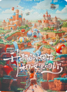 《升起的烟花和这里的你》剧本杀复盘解