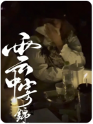 《云中寄锦书》剧本杀复盘解析:机制规则